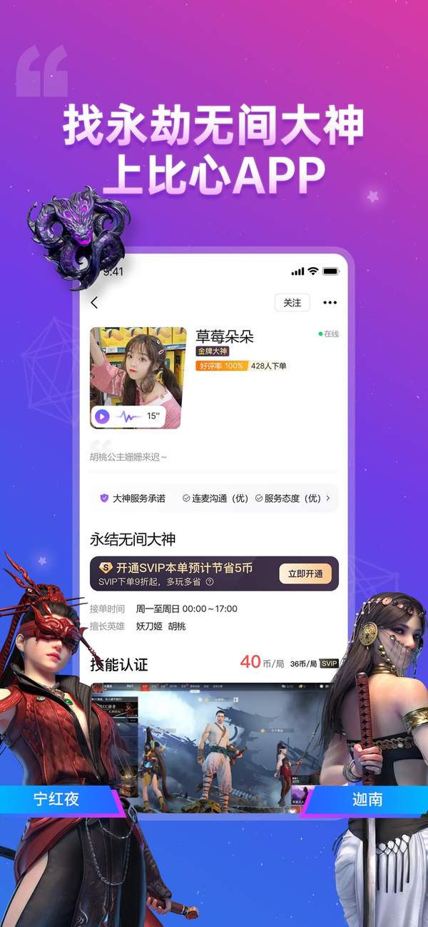 比心社区app下载_比心社区app官方版下载