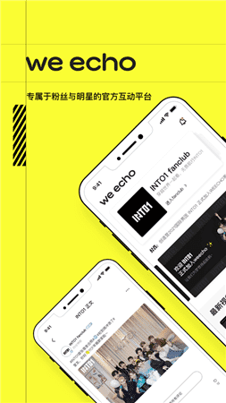 weecho APP下载_weecho安卓版APP下载