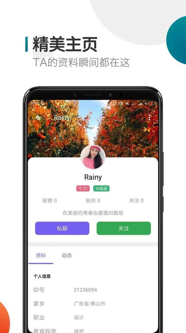 芭乐app正式最新版下载_芭乐app正式免费版下载