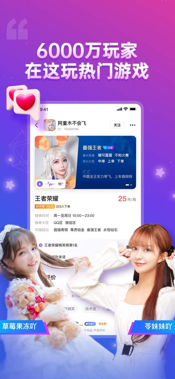 比心社区app下载_比心社区app官方版下载
