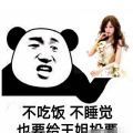 王心凌男孩刘畊宏女孩表情包图片高清无水印下载