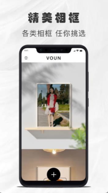 照片边框软件app最新版图片1