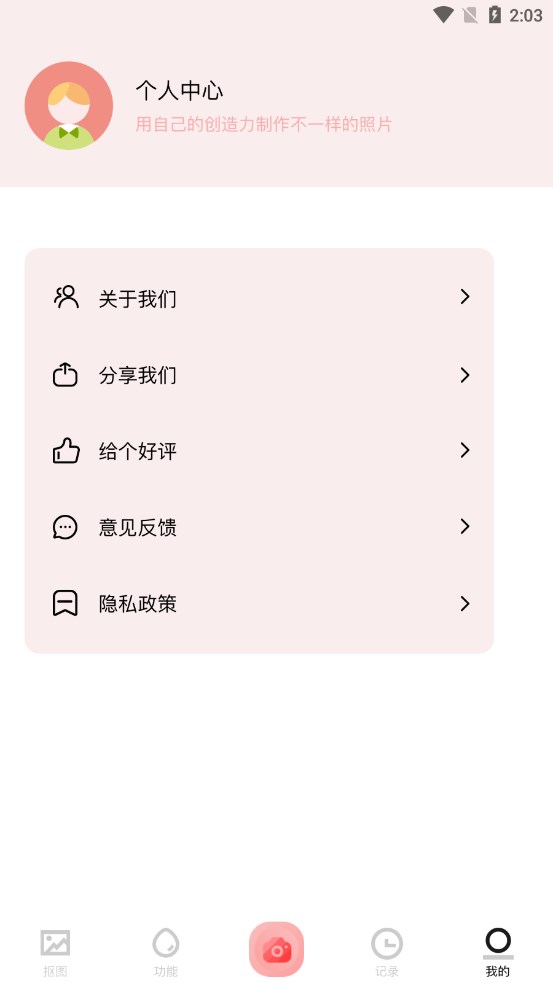 手机拼图呀app免费版图片1
