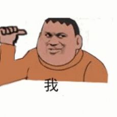 社会你虎哥表情包头像图片大全最新版图片1