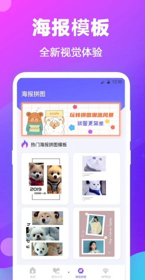 每日拼图APP最新版图片1