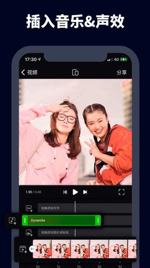 字幕视频剪辑APP手机版图片1