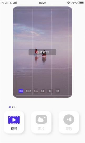 糖衣视频剪辑app手机版图片1