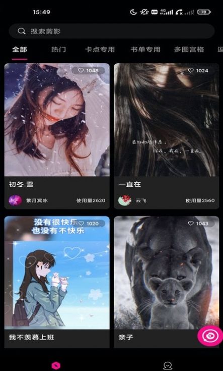 视频裁剪大师APP安卓免费版图片1