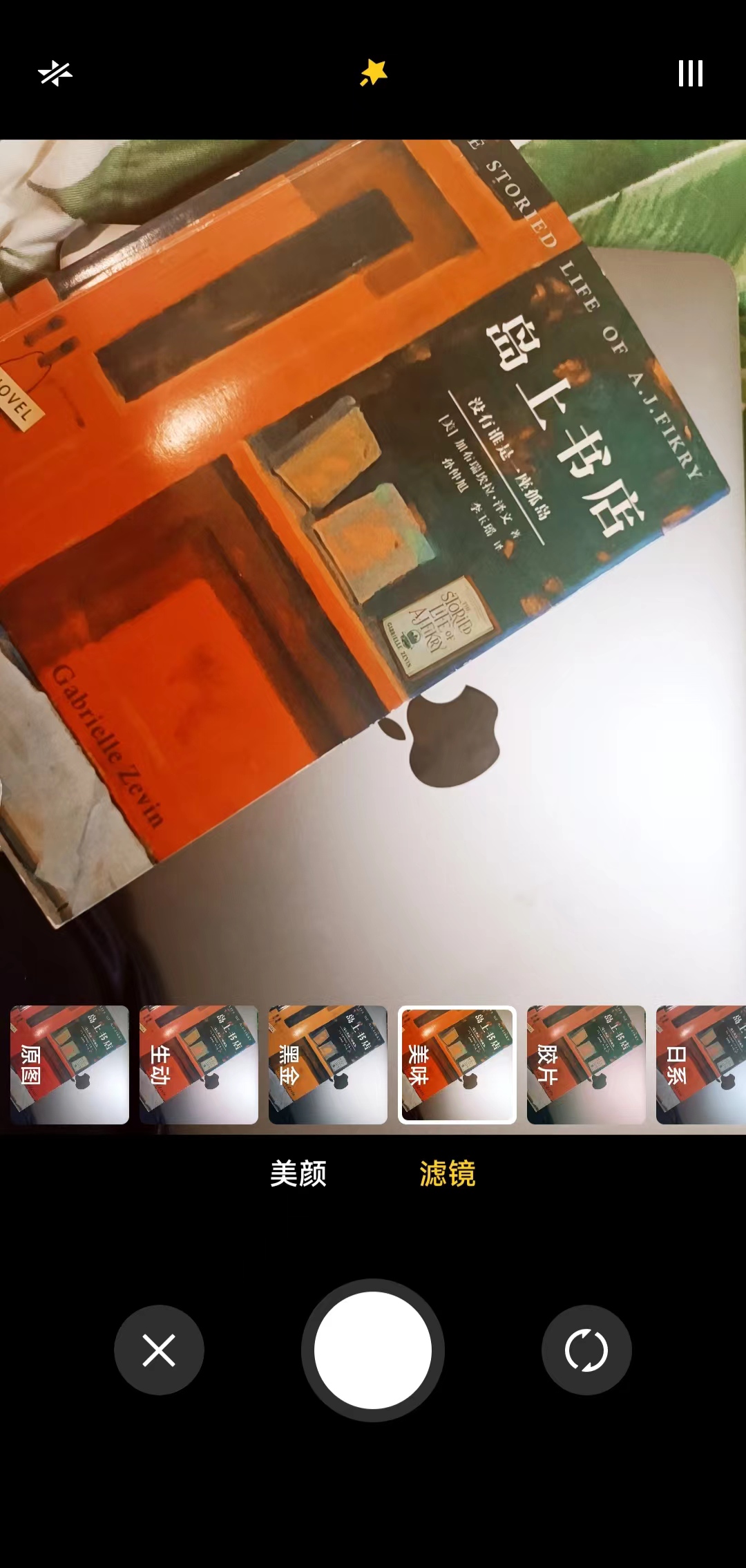 美图加强版相机APP官方版图片1