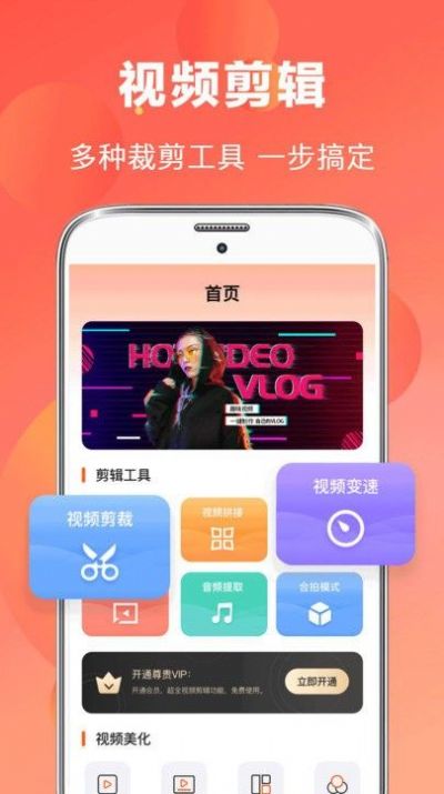 特效制作视频剪辑APP最新版图片1
