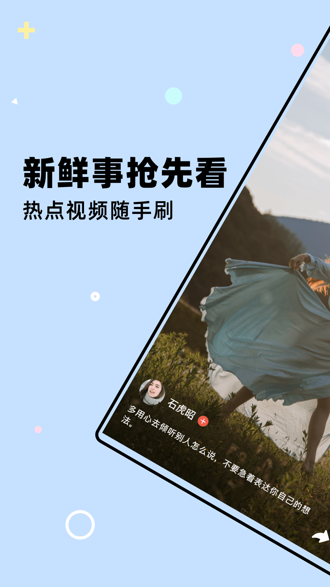 仓鼠短视频APP官方版图片1