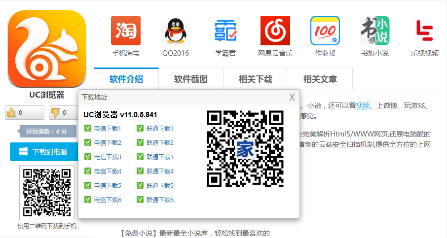 QQ截图20160914135956.png