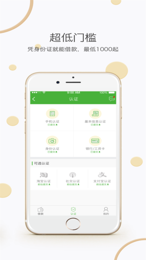 唯品优借