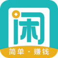 趣闲赚官方版v2.0