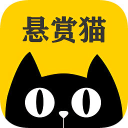 悬赏猫app安卓v2.0
