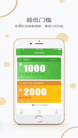 唯品优借