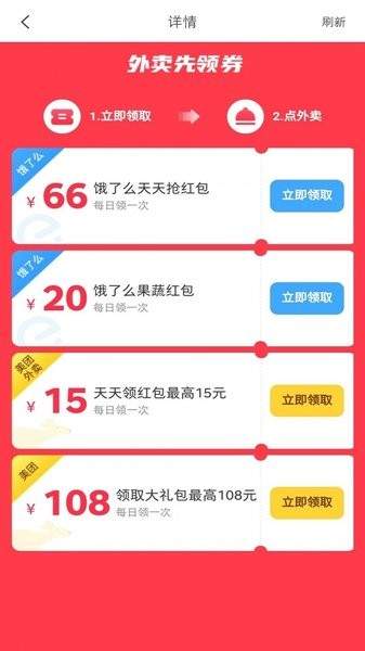 闪挣app苹果