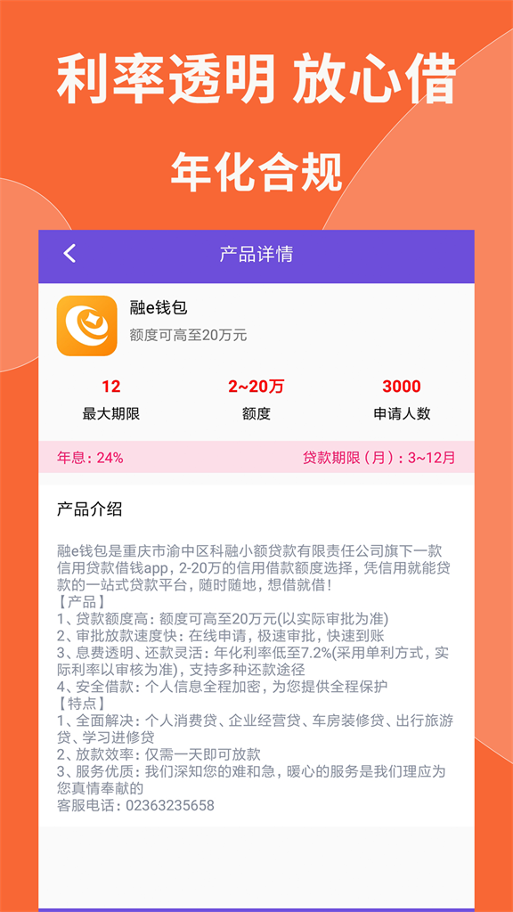 小马速贷app