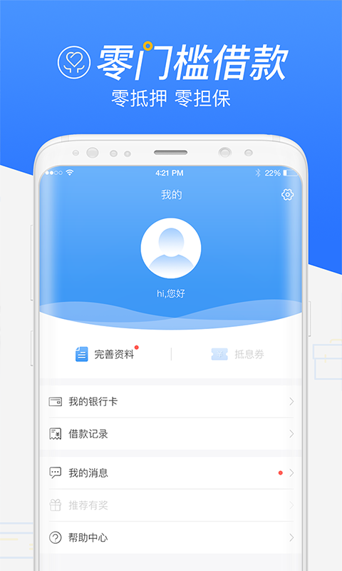 借得快借款app