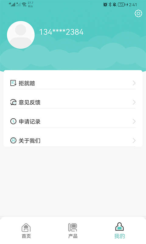 青橙山app