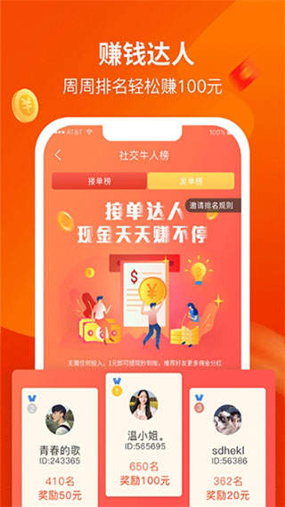 赚钱了app老版本