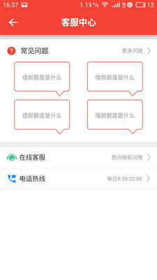 安心贷借款app