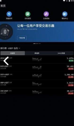 satoshi软件