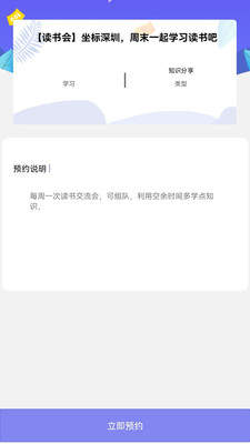 悬赏猫app安卓