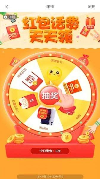 闪挣app苹果