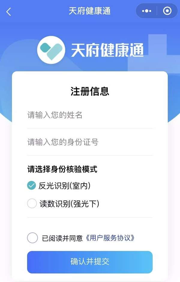 四川天府健康通二维码
