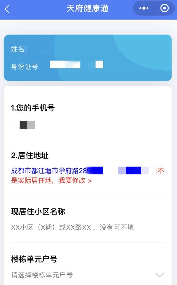 四川天府健康通二维码