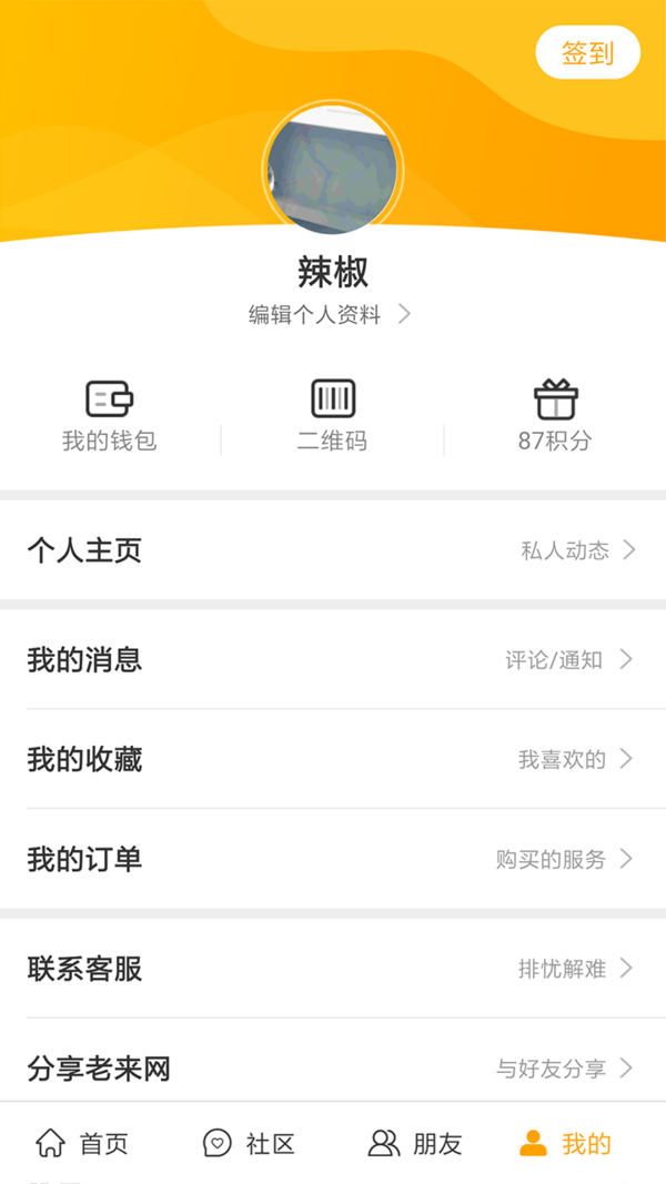 老来网