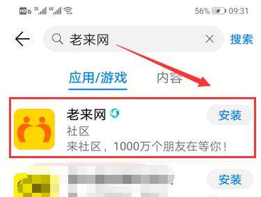 老来网