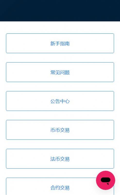 币虎交易所app下载官方版图片1