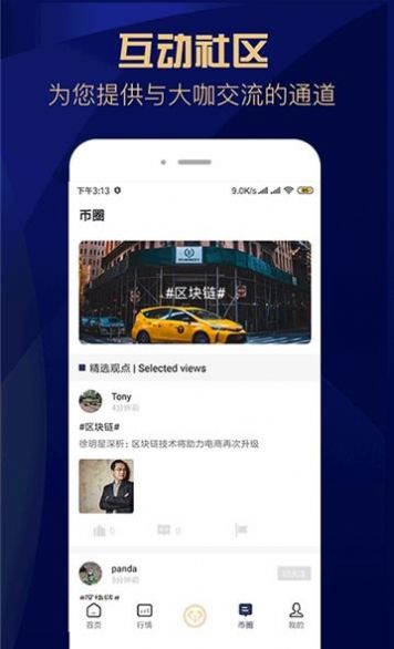 okcoin比特币交易平台官方app下载2022最新版图片1