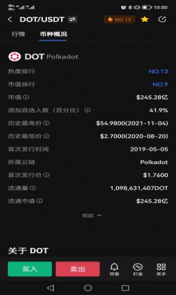 波卡币APP官方下载2022图片1