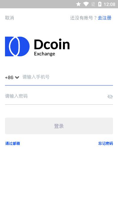 Dcoin交易所app最新版2022图片1