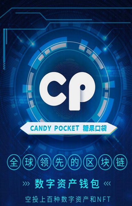 cp糖果口袋挖矿APP官方版图片1