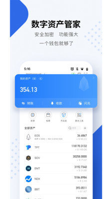 TRX币app下载最新版图片1