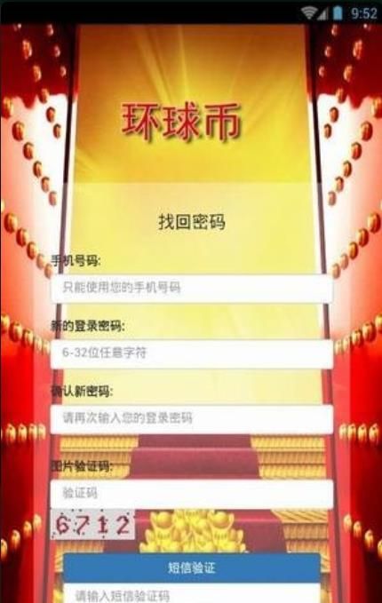 环球币GWC官方版下载2022最新版图片1