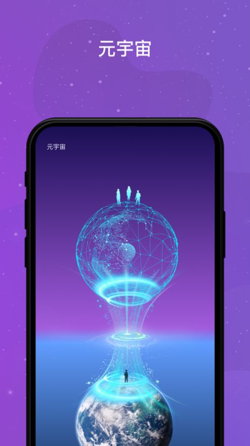 metai元宇宙交易所平台最新版图片1