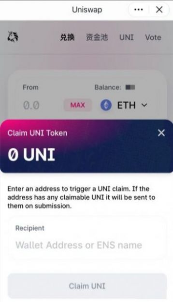 uniswap交易所官方APP下载最新版图片1