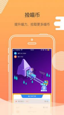 喵星球区块链挖矿app官方版图片1