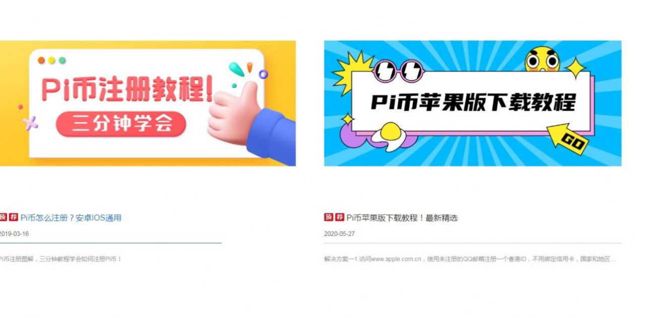 pi币app安卓版手机下载最新版2022图片1