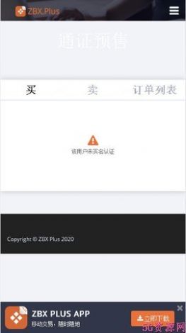 zbx.plus交易所app官方苹果下载图片1
