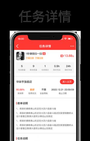 多赏喵悬赏任务APP下载官方版图片1