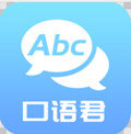 英语口语