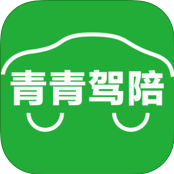青青驾陪