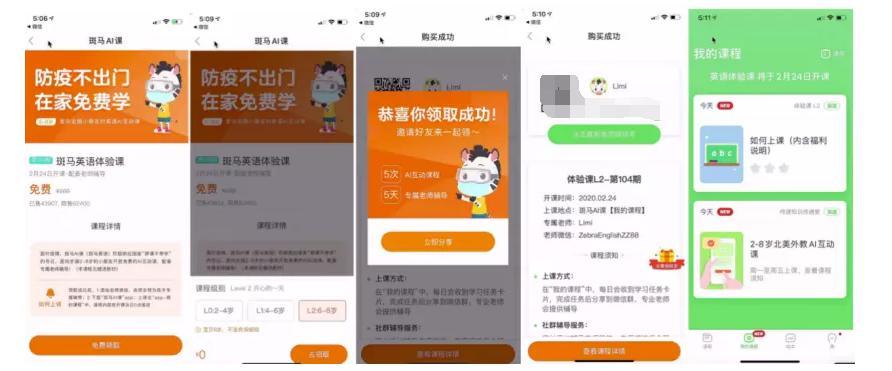 斑马AI课