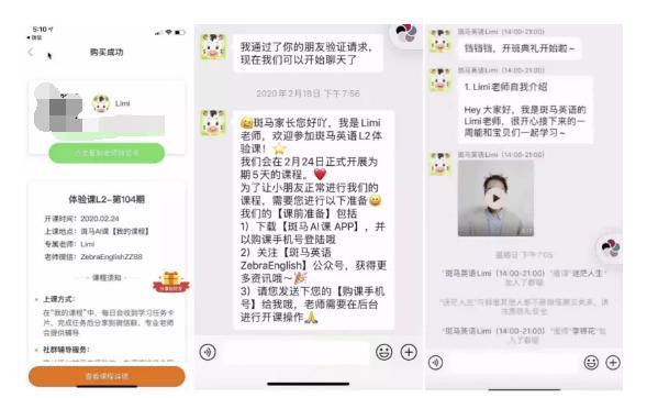 斑马AI课